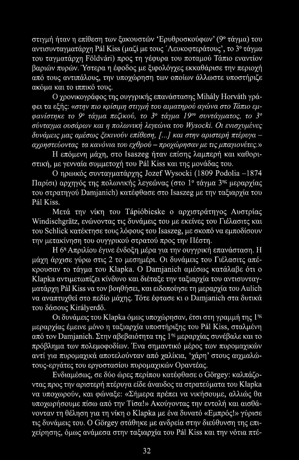 Ο χρονικογράφος της ουγγρικής επανάστασης Mihály Horváth γράφει τα εξής: «στην πιο κρίσιμη στιγμή του αιματηρού αγώνα στο Τάπιο εμφανίστηκε το 9 τάγμα πεζικού, το 3 τάγμα 19ου συντάγματος, το 3