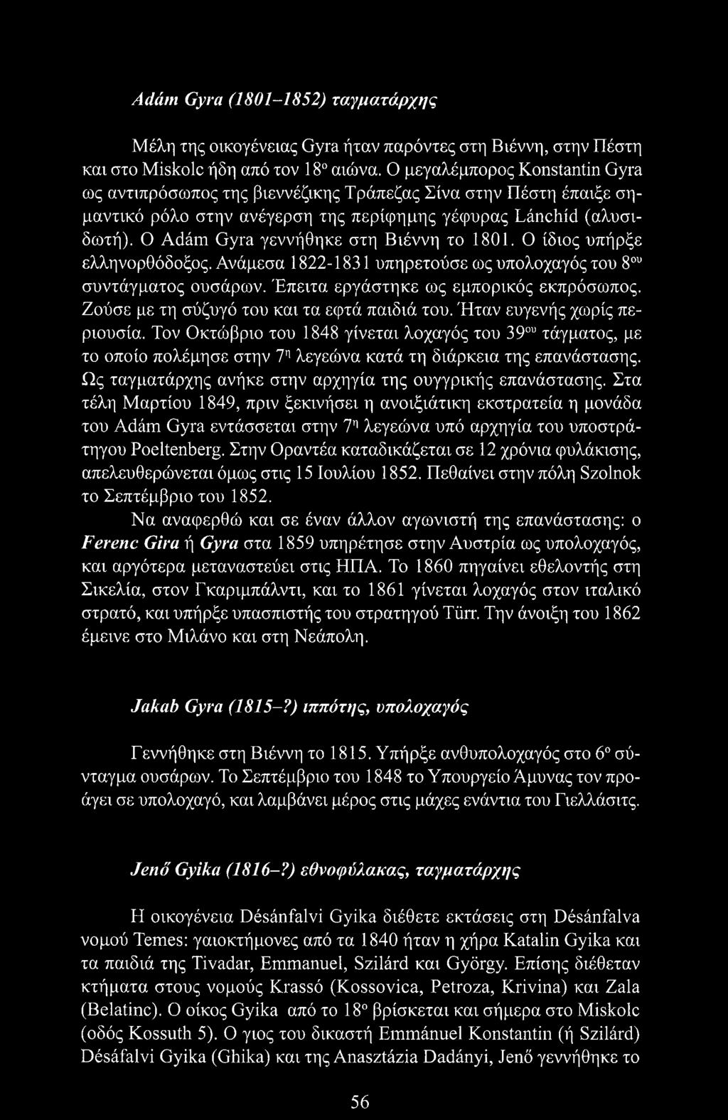 Ο Adám Gyra γεννήθηκε στη Βιέννη το 1801. Ο ίδιος υπήρξε ελληνορθόδοξος. Ανάμεσα 1822-1831 υπηρετούσε ως υπολοχαγός του 8ου συντάγματος ουσάρων. Έπειτα εργάστηκε ως εμπορικός εκπρόσωπος.
