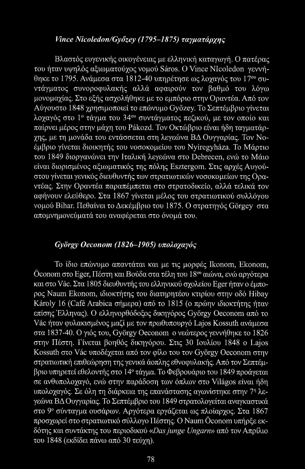 Από τον Αύγουστο 1848 χρησιμοποιεί το επώνυμο Győzey. Το Σεπτέμβριο γίνεται?νθχαγός στο 1 τάγμα του 34ου συντάγματος πεζικού, με τον οποίο και παίρνει μέρος στην μάχη του Pákozd.