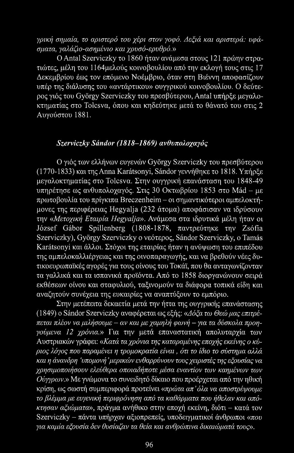 υπέρ της διάλυσης του «αντάρτικου» ουγγρικού κοινοβουλίου.