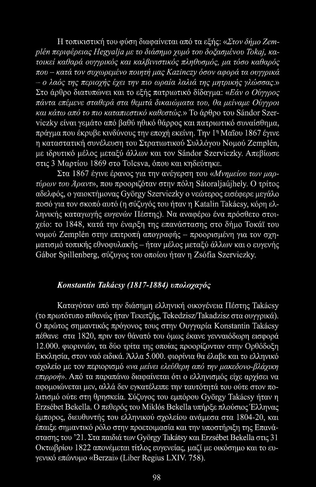 » Στο άρθρο διατυπώνει και το εξής πατριωτικό δίδαγμα: «Εάν ο Ούγγρος πάντα επέμενε σταθερά στα θεμιτά δικαιώματα του, θα μείναμε Ούγγροι και κάτω από το πιο καταπιεστικό καθεστώς.