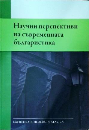 Българска галерия Б44 = B44 Bolgár galéria Българска галерия Б44 : постоянна изложба / състав.: Светла Кьосева = B44 Bolgár galéria : állandó kiállítás / összeáll. Kjoszeva Szvetla.