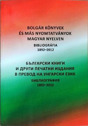 Hargitainé Szimeonova Rajna = Български книги и други печатни издания в превод на унгарски език : библиография 1892-2012 / Райна Симеонова Харгитаине.
