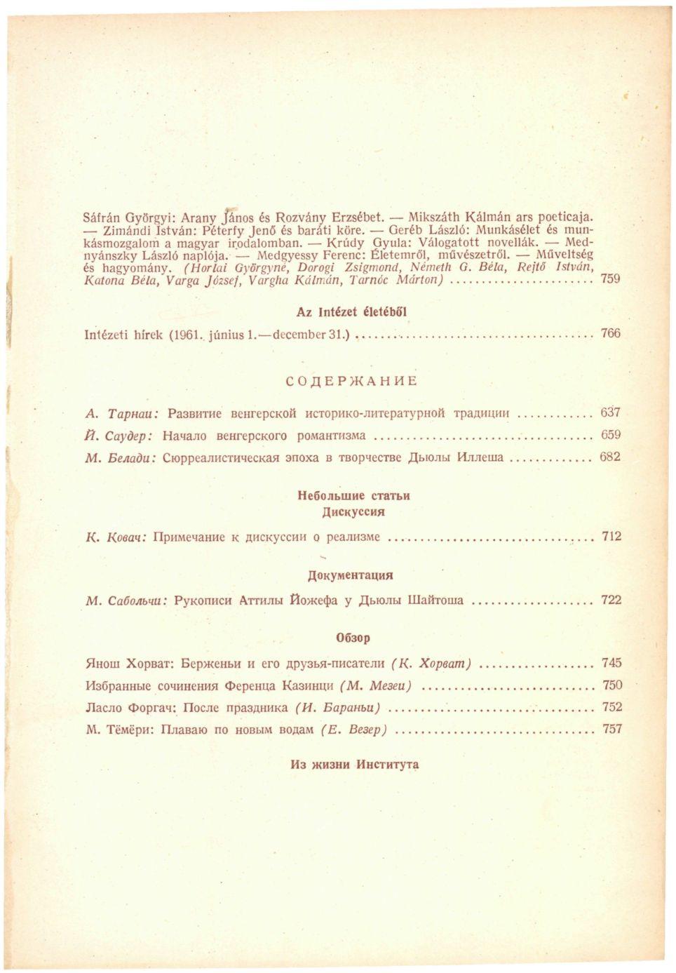 Sáfrán Györgyi: Arany János és Rozvány Erzsébet. Mikszáth Kálmán ars poeticája. Zimándi István: Péterfy Jenő és baráti köre. Geréb László: Munkásélet és munkásmozgalom a magyar irodalomban.