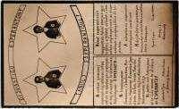 1906 El la vizillibr o de