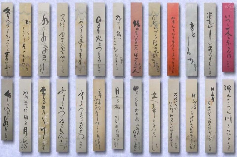 Haiku in Santōka s own hand Szantóka saját ecsetírása haikuival Erdős György utószava és Bakos