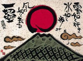 .. Taneda Szantóka emlékezete A japán költő két emberöltőnyi régiségben jár előttünk és a