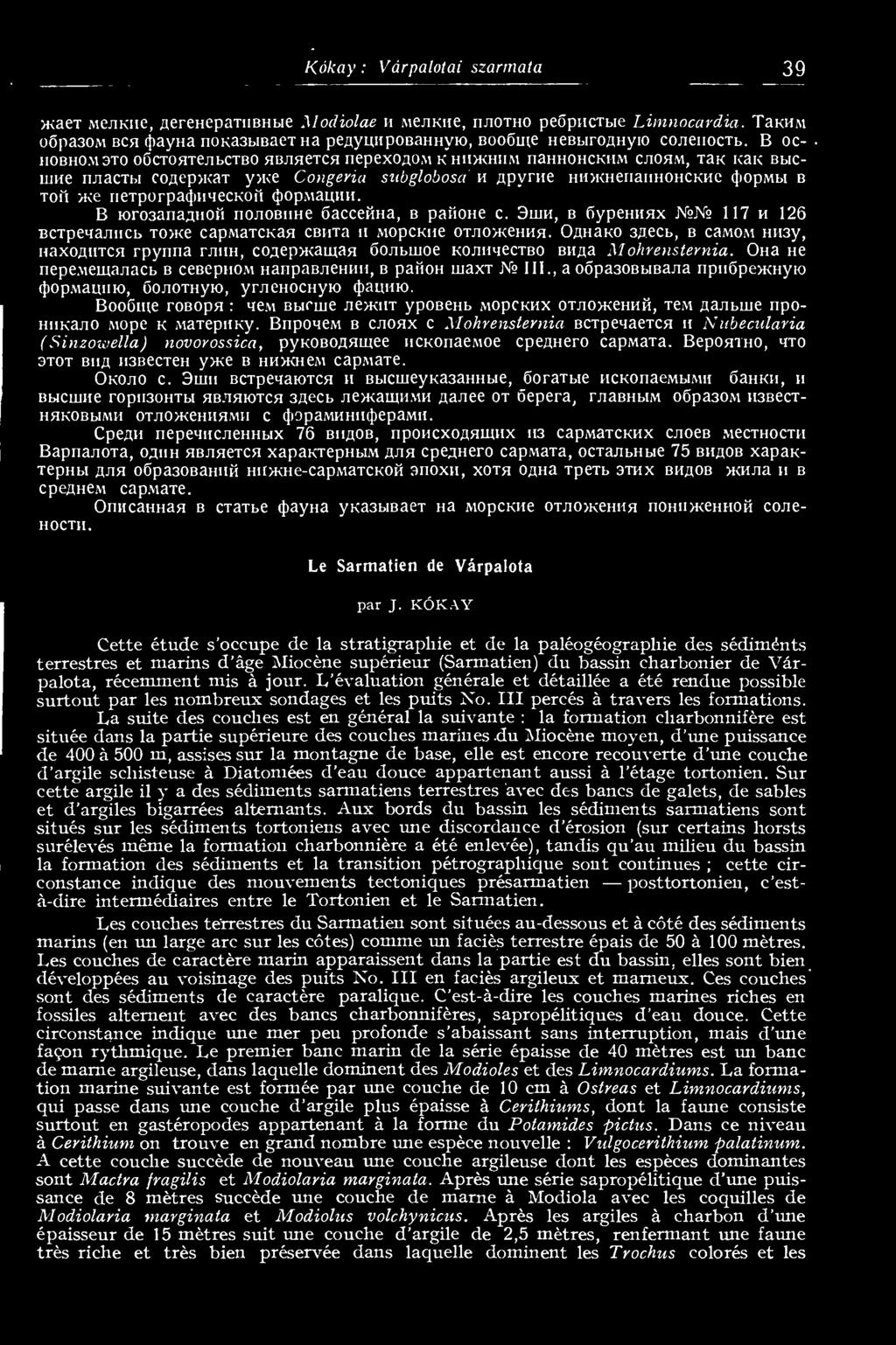 B oc- HOBHOM 3T0 OÖCTOHTejlbCTBO HBAfleTCH nepexoflom K HIWHHM nahhohckhm P03M, TaK KaK BblCíHHe njiactbi coaepwat ywe Congeria subglobosa h Apvrne HH>KHenanHOHCKHe (JiopMbi b toíí we
