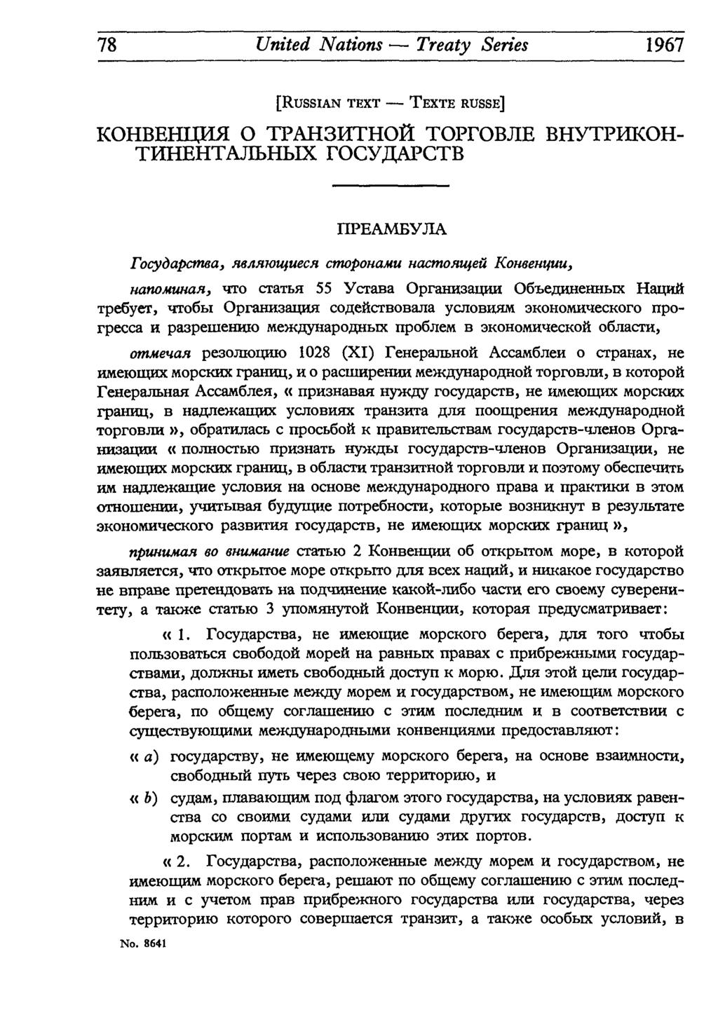 78 United Nations Treaty Series 1967 [RUSSIAN TEXT TEXTE RUSSE] KOHBEHUHfl O TPAH3HTHOÎÏ TOPFOBJIE BHYTPHKOH- THHEHTAJILHLIX rocympctb npeameyjia Focydapcmea, xsjimouiuecn cmoponamu Hocmoxufeû