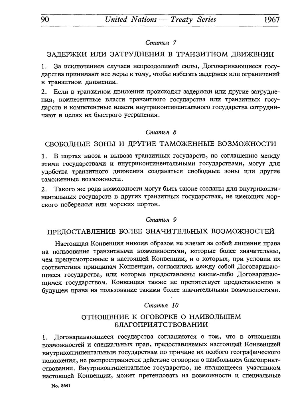 90 United Nations Treaty Series 1967 Cmambn 7 3A EP>KKH HJ1H 3ATPYAHEHHH B TPAH3HTHOM ^BHJKEHHH 1.