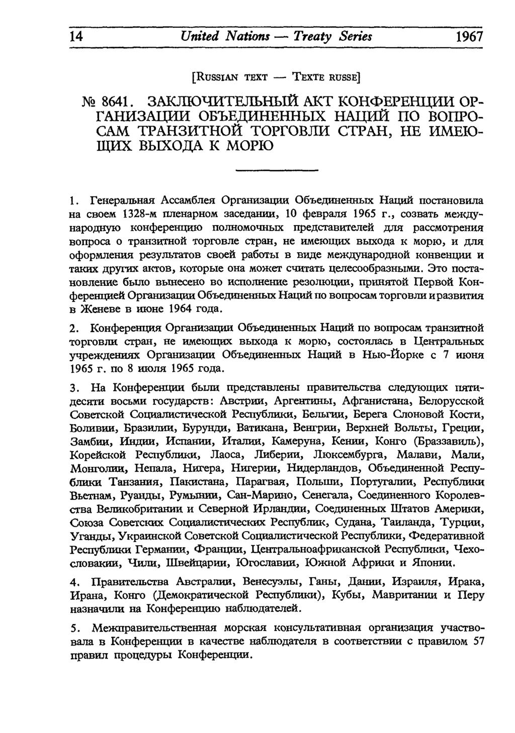 14 United Nations Treaty Series 1967 [RUSSIAN TEXT TEXTE RUSSE] fo 8641. 3AKJnO^HTEJIbHLlK AKT KOHOEPEHIJHH OP- TAHHSAimH OE'BE.