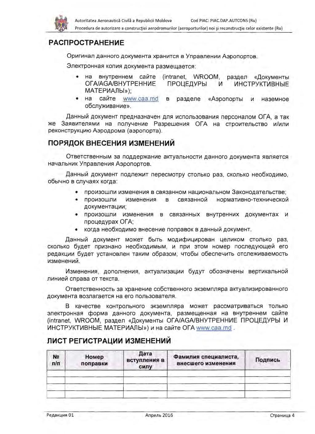 Autoritatea Aeronautidl Civilil a Republicii Moldova Cod PIAC: PIAC.OAP.