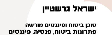 לקהל לקוחותיי ולכל תושבי קדומים בפרוס עלינו השנה החדשה ברצוני לאחל לכם שנה טובה שנת בריאות והצלחה שנה של המשך שיתוף פעולה פורה.