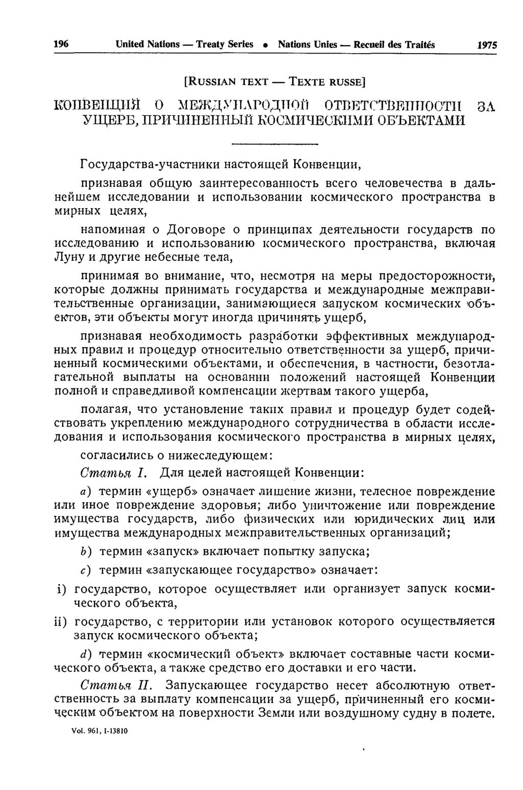 196 United Nations Treaty Series Nations Unies Recueil des Traités 1975 [RUSSIAN TEXT TEXTE RUSSE] KOIIBEIIIIJIH 0 MEHC^yiTAPOATTOft OTBETCTBEIJHOOTII 3A, IIPHHHHEHHJbIfl KOCMHHEOKIIMH OBrLEKTAMH H