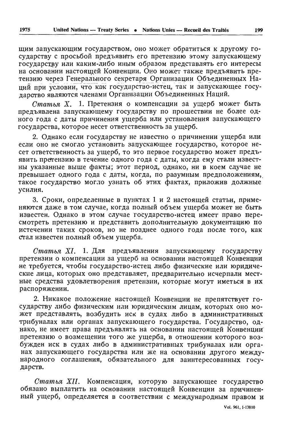 1975 United Nations Treaty Series Nations Unies Recueil des Traités 199 sanyckarouihm rocyaapctbom.