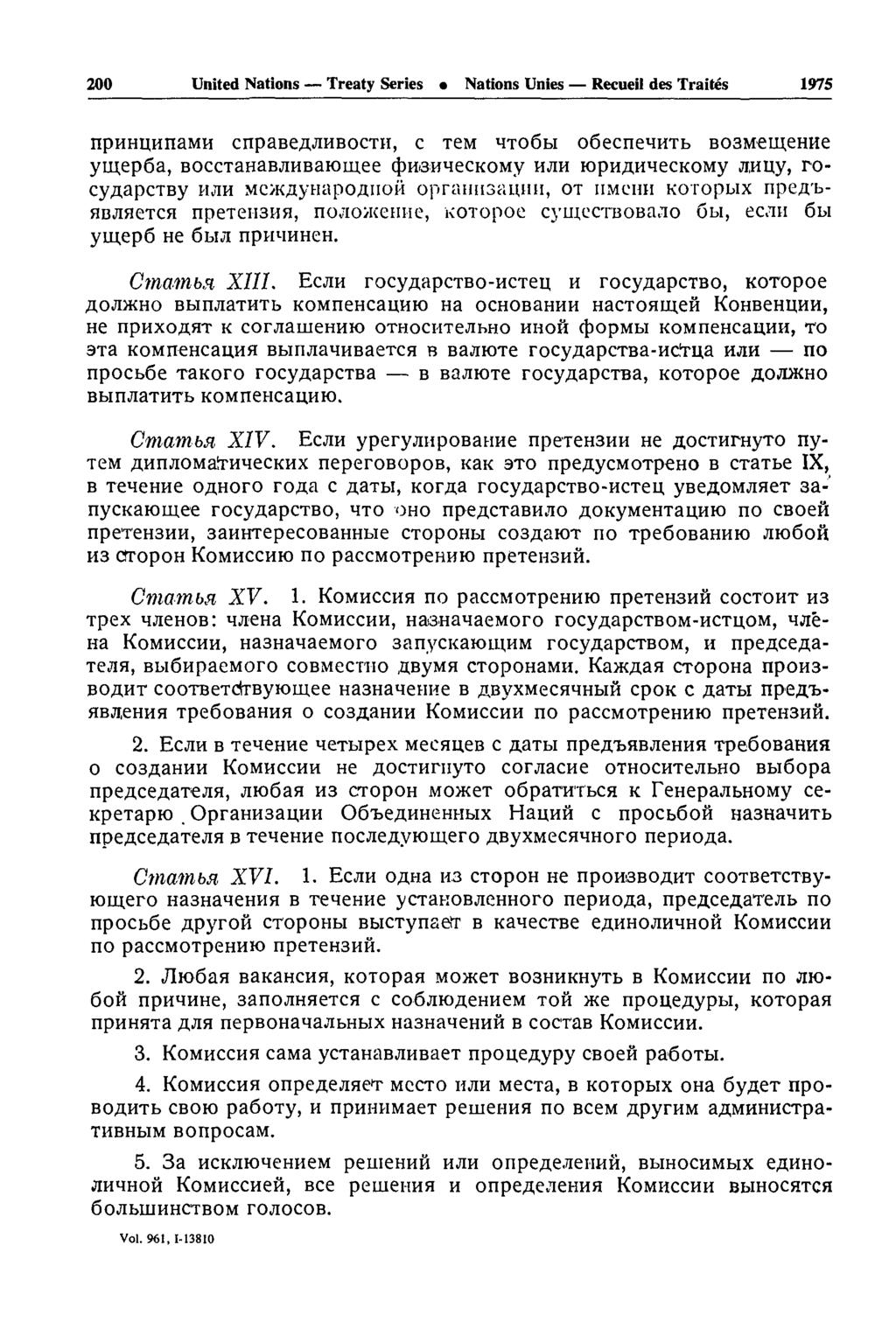 200 United Nations Treaty Series Nations Unies Recueil des Traités 1975 nphhunnamh cnpabeajihboctii, c TCM qroôbi oôecneuhtb B03Mem,eHHe ymepôa, BoccraHaBJiHBaiomee cphanneckomy HJIH rophahheckomy