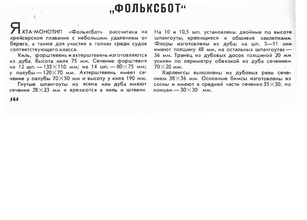 'f J OnbKC6 0 ". - s::j XTA-MOHOTHn "cpojlbkc60tl> pacc4htaha Ha KpeHCepCKOe nnasahs-1e C He60nbWHM YAaneHHeM OT 6epera, a TaKme,qn y4acnh B rohkax cpeah CYP.OB COOTBeTCTSYKll1.\erO.f<nacca.