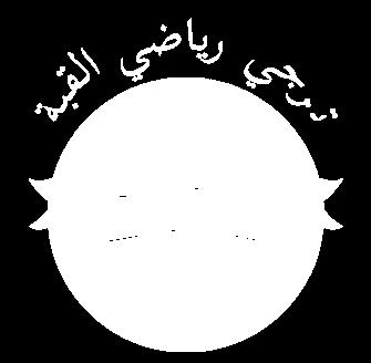1995 19 09 RAHMANI Farid 12 avr. 1995 25 10 HADJAR-MERHOUNE El-Hadi 28-juin-1986 14 11 BENAMEUR Bilal 24 sept. 1990 8 12 HAIF Hamza 12 oct.