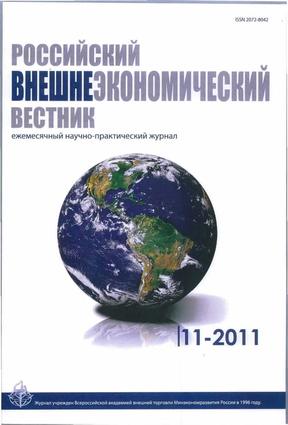 ISSN 207208042.