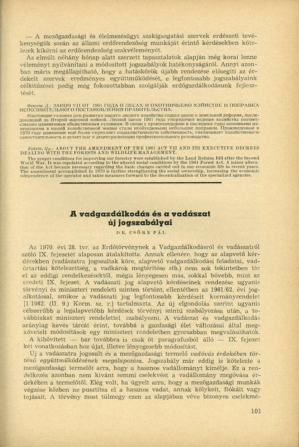 A mezőgazdasági és élelmezésügyi szakigazgatási szervek erdészeti tevékenységük során az állami erdőrendezőség munkáját érintő kérdésekben kötelesek kikérni az erdőrendezőség szakvéleményét.