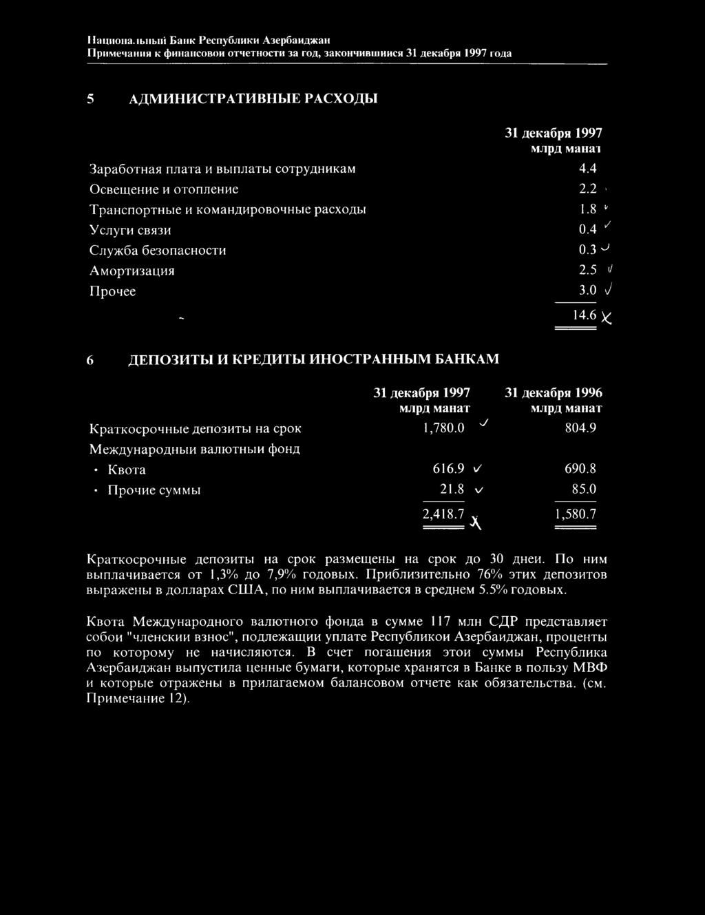 aa njıata h BbinAaTbi cotpyahhkam 4.4 OcBeıpeHHe h OTonjıeHHe 2.2 < TpaH cnopth bie h KOMaHAnpoBOHHbie pacxoabi 1.8 * YcjıyrH cba3h 0.4 / CjıyjKÖa 6e3onacHOCTH 0.3 J AMopTH3apHa 2.5 </ IlpoH ee 3.
