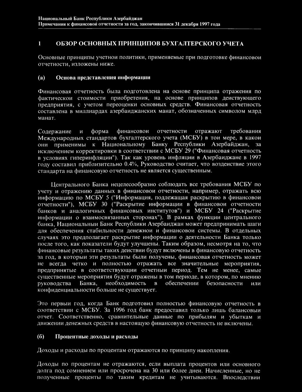 ( a ) O c H O B a n p e /ıc T a B Jie H H H ıııi( )o )M a ıu ın OHnaHCOBaa OTMeTHOCTb öbuıa noarotobjıeha Ha ochobe nphhqnna OTpa>KeHna no (J)aKTHHeCKOH CTOHMOCTH nphoöpetehhh, Ha OCHOBe nphhuhnob
