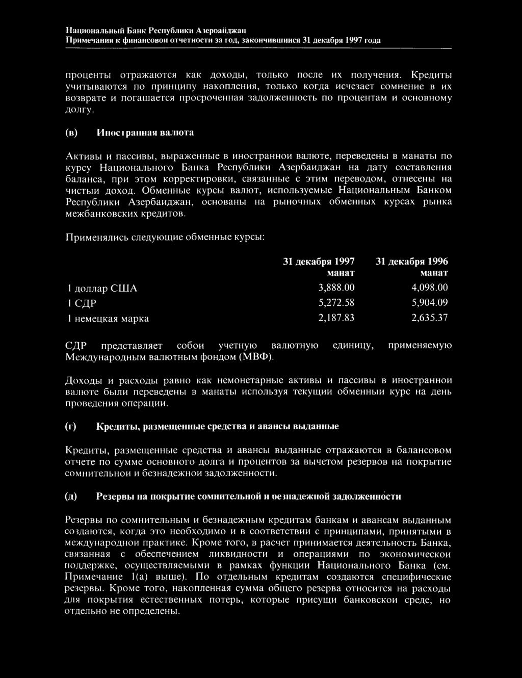 K p e / ih T b i y M H T bib aıo T C H n o n p H H u n n y H a K o n a e H H H, T O Jib K O K o p a a n c H e 3a e T c o M H e H H e b h x B 03B p a T e h n o r a m a e T c a n p o c p o M e H H a a