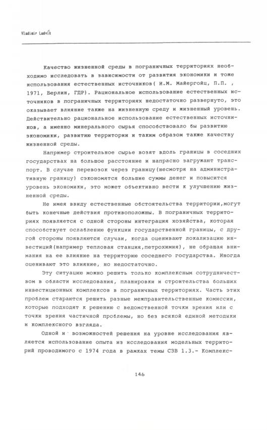 KavecTBO nthshehboa cpenu B norpabhmhhuc TeppHTopH«x Heo6- XOHHMO HCCJieflOBaTb B SaBHCHNOCTH OT pasbhthfl 3KOHOMHKH H TOXe HCNOJIBSOBAHHA ECTECTBEHHHIX HCTOIBHKOB ( H.M. Mafleproiiu, n.n., 1971, BepjiHH, THP).