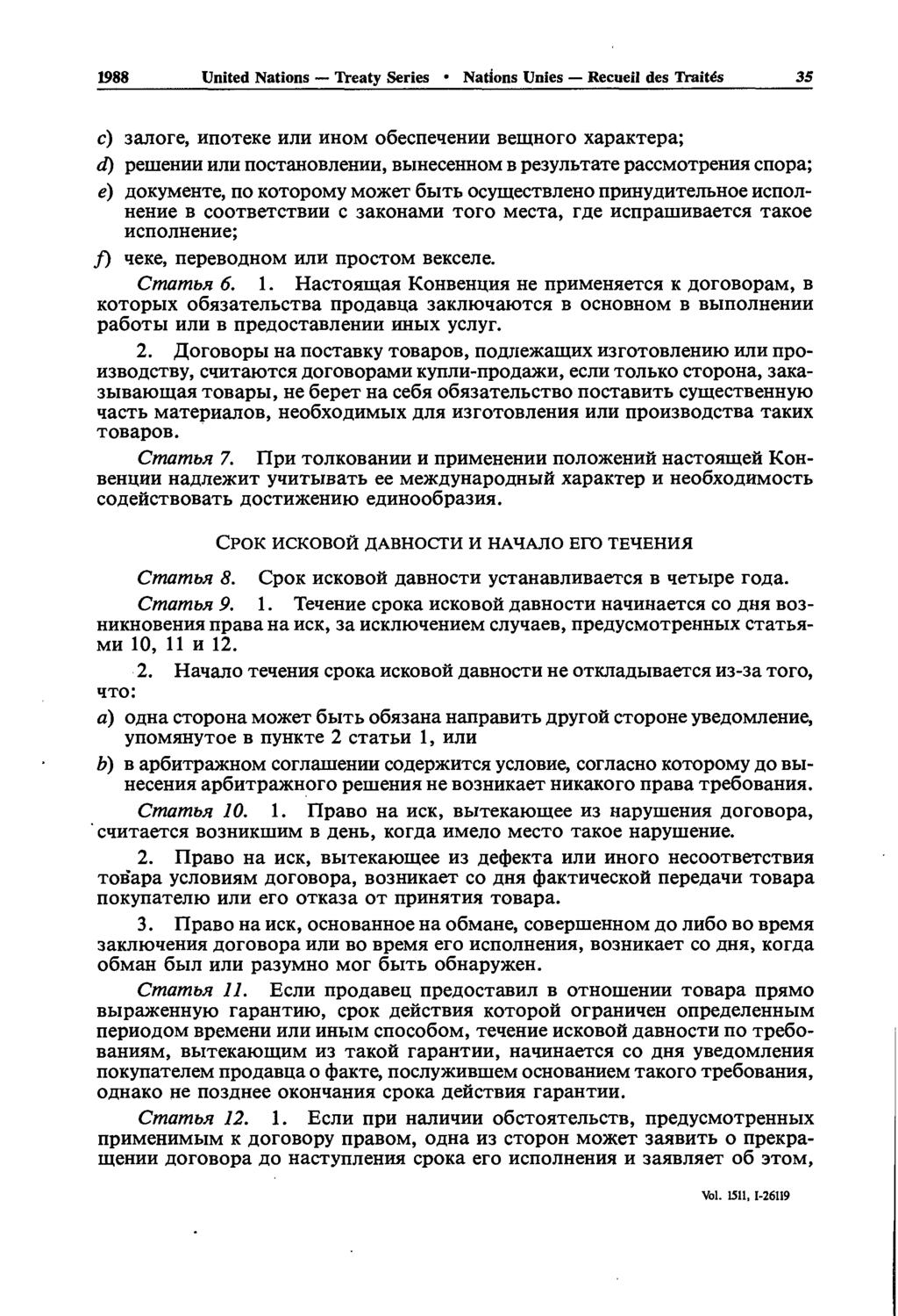 1988 United Nations Treaty Series Nations Unies Recueil des Traités 35 c) sanore, HnoxeKe HJIH HHOM oôecnerçehhh eemnoro xapakxepa; d) peniehhh HJIH nocxahobjiehhh, BtmeceHHOM B pesyjibxaxe