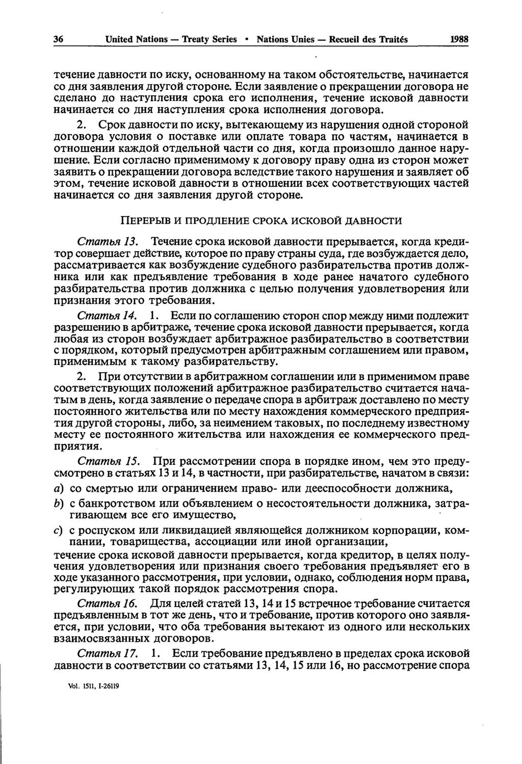 36 United Nations Treaty Series Nations Unies Recueil des Traités 1988 XeHCHHe flabhocxh HO HCKy, OCHOBaHHOMy H3 T3KOM OÔCXOflXCJIbCXBe, co flhh aahbjiehhh flpyroft cxopone.