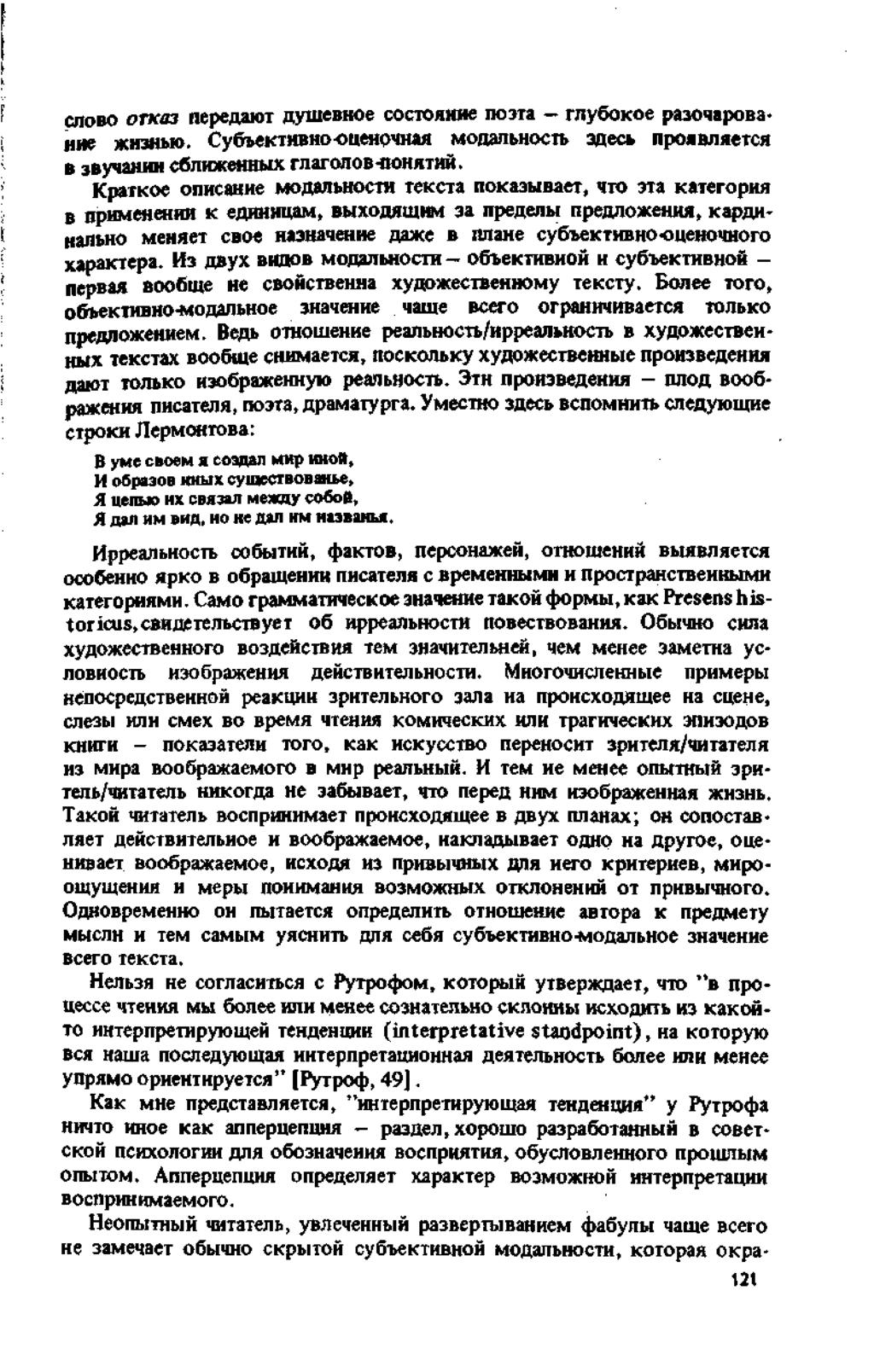 cjiobo otkta nepeaawr nyiuebhoe cociomcne noara rnygokoe paso^apobaline gcibhmo. Cy&MKTHBHo-oueHQMHM MonaJibhoctb anecb npoaannerch b 3ByNaHf«i cgnnxehhbxx rnarojiob -ooh kthh.