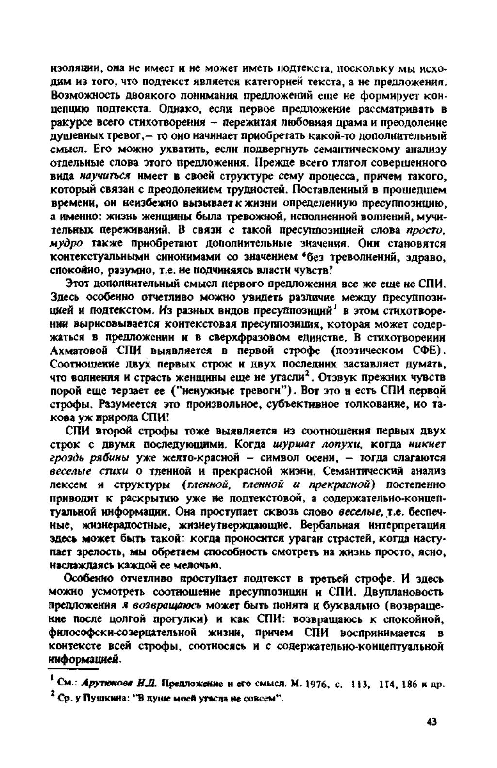 H30J1HUHH, oma He HMeeT h He MOxcex HMeib noaxekcxa, liockojibky mm hcxojihm H3 to ro, m o noaxeicct HEJiHerca KaxeropHew xek cia, a hc npezuio>kenhh.