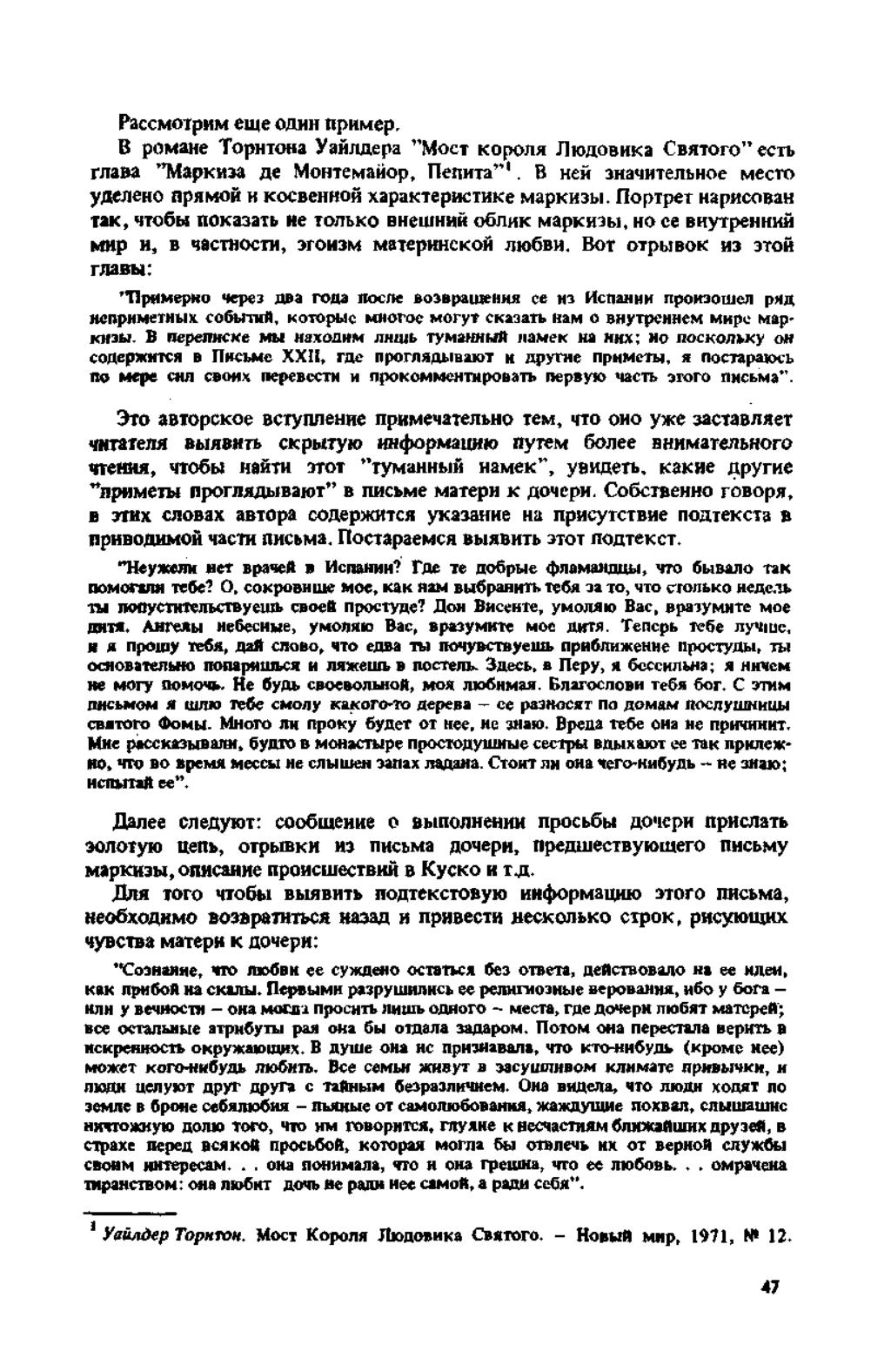 PaccMorpHM eme o a h h npitmep. B pomahe TopHTOHa y a n n a e p a Mo c t K o p o n x JltoaO BH K a C B H TO ro" e c rb r n a s a "M apk H aa / k M ohteinam op, n e n M ra '.