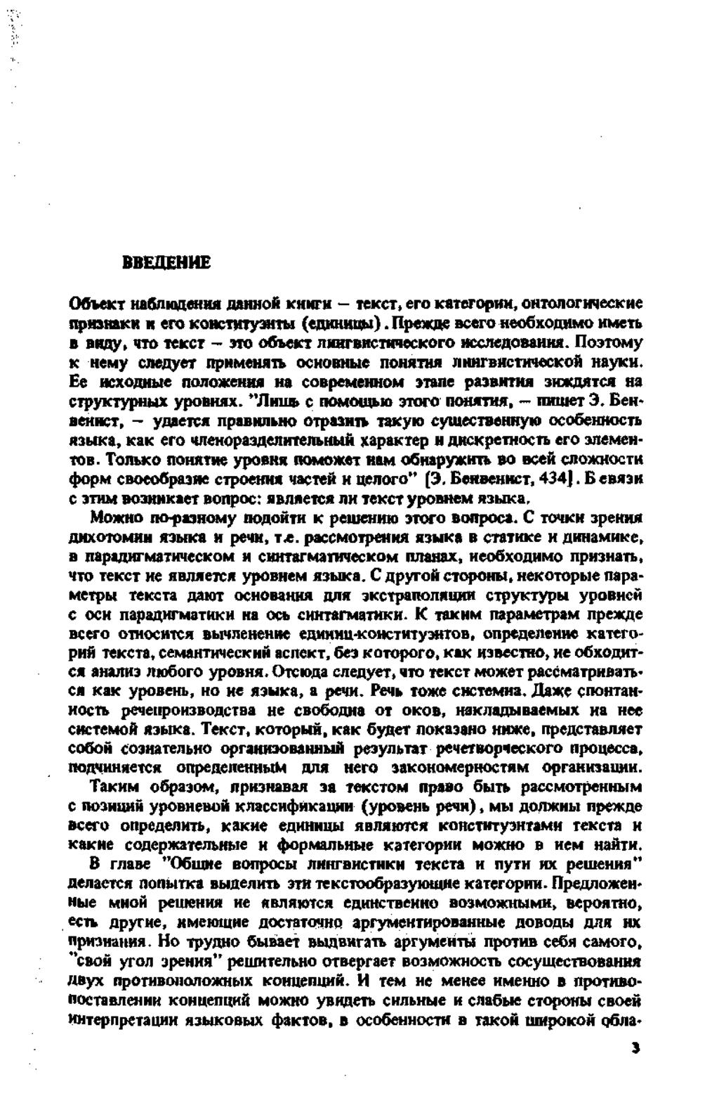 BBEOEHHE OOm kt HBfinioaeHMii oahhofi khhfh - tckct, ero KareropHM, OHTOJionnecKHe nphsh&kk r ero KOMcTWiyaiTU (eukhhujbi).