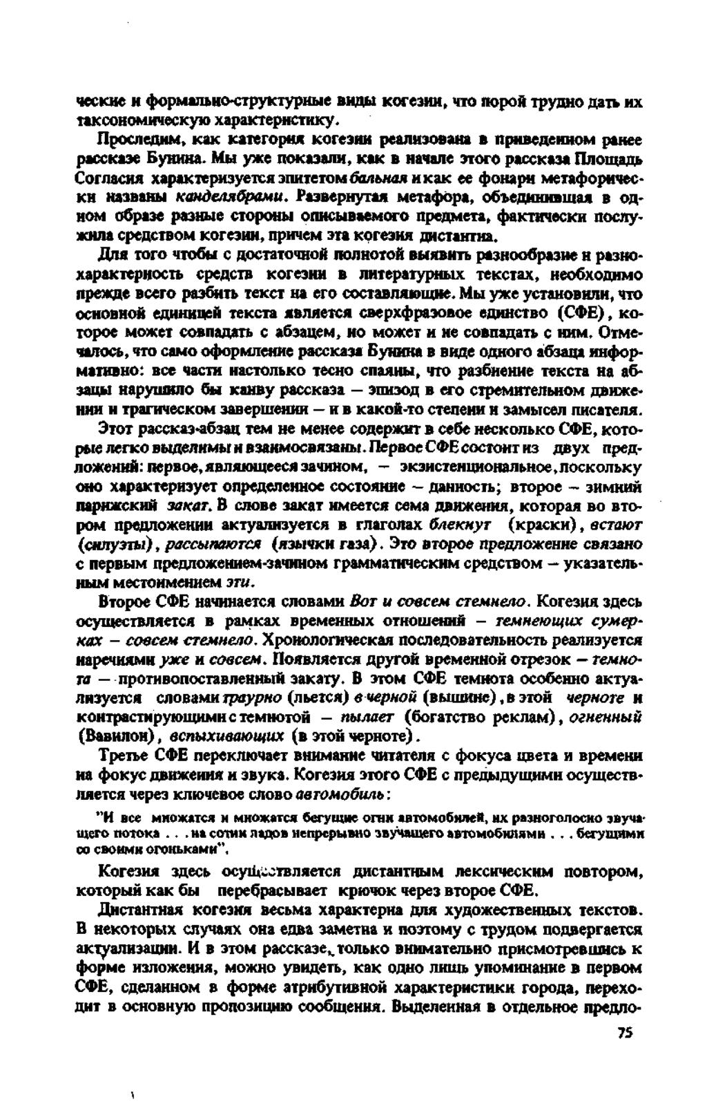 (WCKHe h <Jx>pM»ni>HO-crpyKTypHbie BHflu kotcjhm, mto nopofl ipyjm o fla n hx TiKCOHOMHMecKyw xapaicrephcthky. ripocjieflhm. Kax Kaieropwt KorcsHH peamiaoeaha a nphbeflemom panee pacckaae ByHHHa.