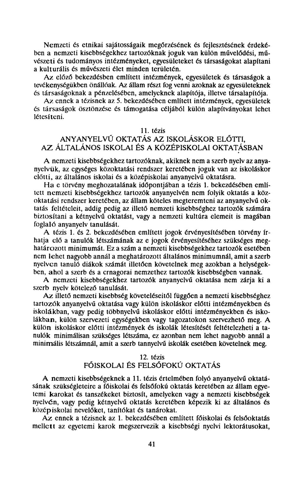 Nemzeti és etnikai sajátosságaik megőrzésének és fejlesztésének érdekében a nemzeti kisebbségekhez tartozóknak joguk van külön művelődési, művészeti és tudományos intézményeket, egyesületeket és