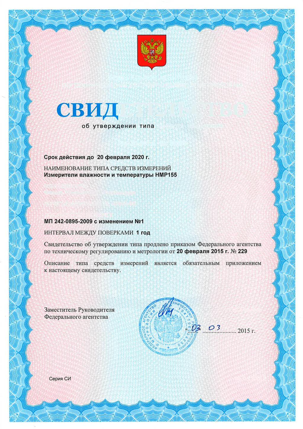 o ETqEPAI] bhoe At-EHTCTBO NO TEXHT4LJECKOMY PEfYNVPOBAHIAIO IA M.ETPOTIOf IAIA ETEJIbCTBO cpeãctb r43mepehhú F1.C.31.001.