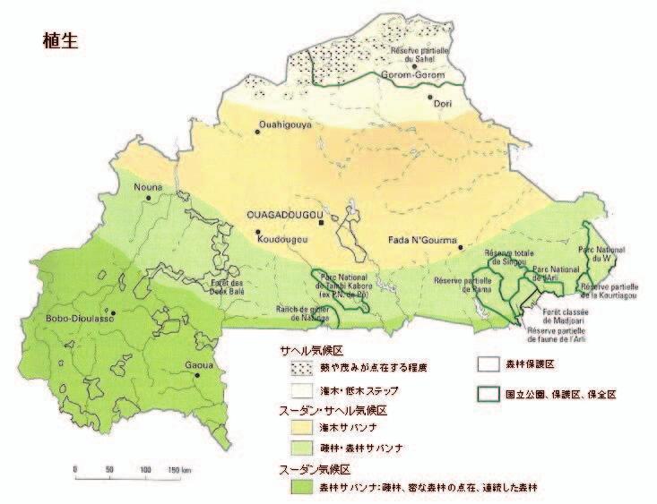 Atlas Burkina Faso