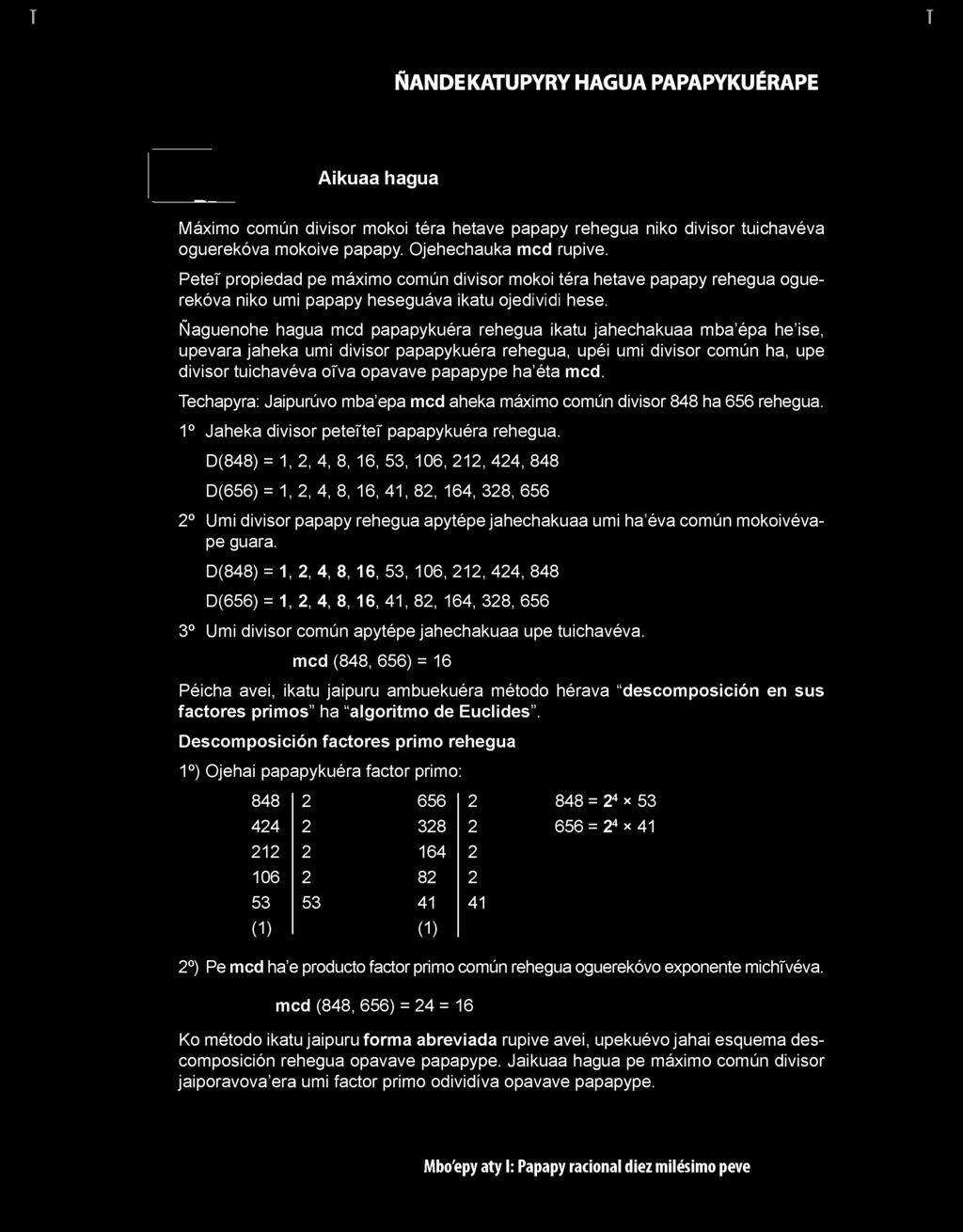 Ñaguenohe hagua mcd papapykuéra rehegua ikatu jahechakuaa mba épa he ise, upevara jaheka umi divisor papapykuéra rehegua, upéi umi divisor común ha, upe divisor tuichavéva ova opavave papapype ha éta