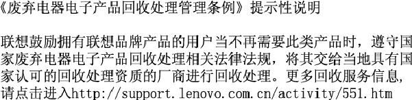 Lenovo-számítógépekből származó lítiumelemek és -akkumulátorok kiselejtezése A Lenovo termékében korongelem típusú lítiumelem lehet. Az elem részletei a termék leírásában találhatók.