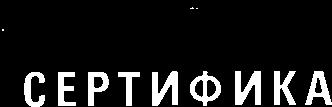 certihcation Body of TÜV SOD PRODUCT SERVICE mentioned