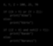 X, Y, Z = 100, 25, 70 if ((X > Y) or (Y > Z)):
