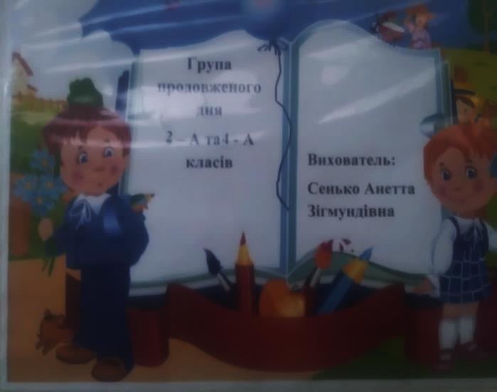 A három tanintézmény megegyezik abban, hogy az osztályokban az állami szimbólumok szinte kivétel nélkül megjelennek, ám a nemzeti szimbólumok kevesebb arányban, elvétve jelennek meg. 1. ábra.