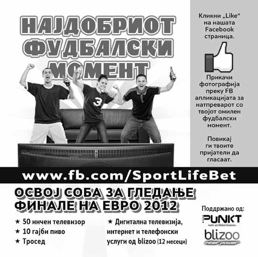 WWW.SPORTLIFE.COM.MK FACEBOOK www.fb.com/sportlifebet TWITTER www.twitter.com/sportlifebet Билтен бр. 41 22.5.