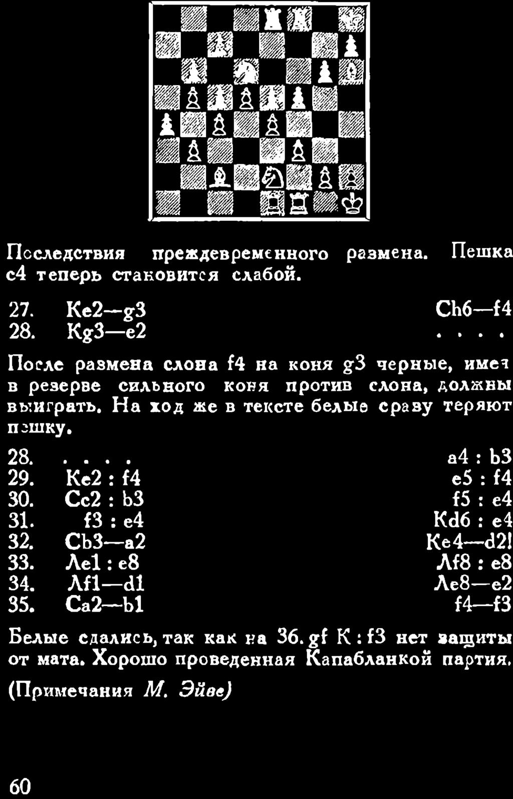 c B TCI<CTC 6eJ\.ble cpasy TepJlIOT n::wxy. 28... a4: b3 29. Kc2: f4 c5: f4 30. Cc2: b3 f5: e4 31. f3 : e4 Kd6: c4 32. Cb3-a2 Ke4-d2! 33.