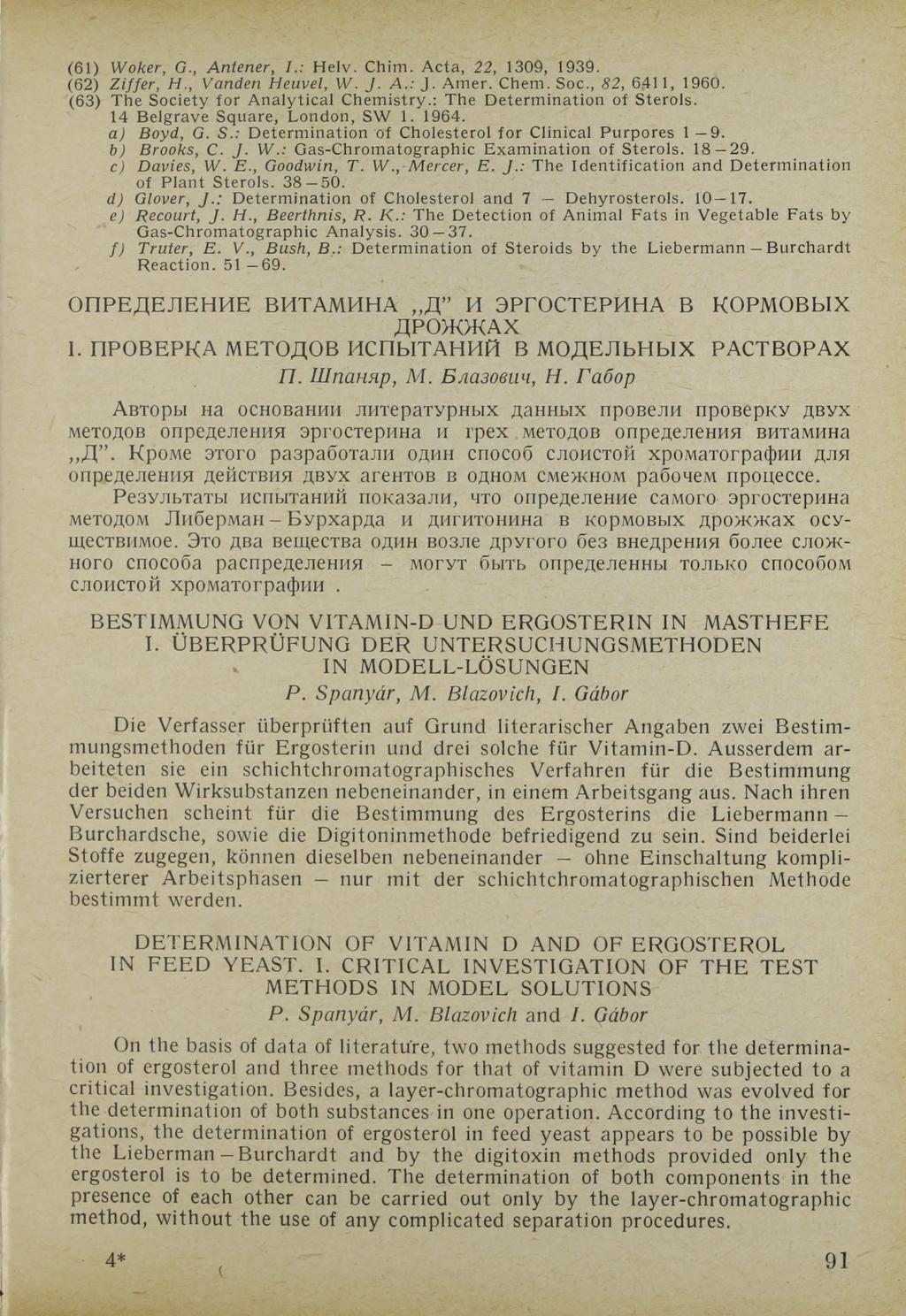 ( 6 1 ) Woker, G., Antener, I.: H e l v. C h im. A c t a, 22, 1 3 0 9, 1 9 3 9. ( 6 2 ) Ziffer, H., Vanden Heuvel, W. J. A.: J. A m e r. C h e m. S o c., 82, 6 4 1 1, I 9 6 0.