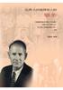 George Well Beadle, Edward Lawrie Tatum, Joshua Lederberg, Professor Frank D. Keim