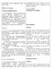 Consolidated text was in force up to 31 December 2006 (Source: homepage of the Council of Europe)