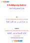 A boldogság kulcsa مفتاح السعادة باللغة. Írta: Dr. Abd Ar-Rahman bin Abd Al-Kareem Ash-Sheha د. عبد الرحمن بن عبد الكريم الشيحة