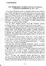 EGY HITBIZOMÁNY SZÉTHULLÁSÁNAK ANATÓMIÁJA. A DESSEWFFY-HITBIZOMÁNY: 1879-1939